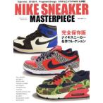NIKE SNEAKER MASTERPIECE NEKO MOOK2343/ кошка *pa желтохвост sing