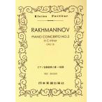  черновой maninof фортепьяно концерт no. 2 номер - короткий style 273/ искусство * артистический талант *entame* искусство 