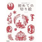  впервые. порез .. взрослый симпатичный / утро .. плата ( автор )