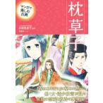  manga (манга) . приятный классика подушка ../ красный промежуток . столица .,.. много 