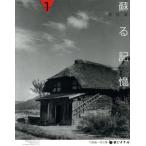 .. память внутри Aizu BOON.... серии 1/ бамбук остров . один ( автор )