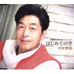  впервые .. пустой / Nakamura ..