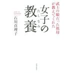  женщина. образование ... . был ... объяснить .../ Ishikawa подлинный ..( автор )