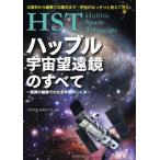 HST - bru космос телескоп. все сенсационный на фото понимать космос. .../ болото .. прекрасный ( автор ), бок магазин .. плата ( автор )