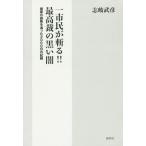  один город ....! максимально высокий .. . государство. ......2000 день. регистрация /....( автор )