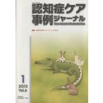 ... уход пример journal (Vol.6-1(2013)) специальный выпуск работа место внутри тренировка (OJT) относительно мысль ./ Япония ... уход ..