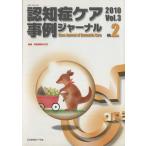 ... уход пример journal (Vol.3-2(2010)) специальный выпуск пример departure таблица. способ / Япония ... уход ..
