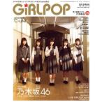 GiRLPOP(2015 SPRING) M-ON!ANNEX/ искусство * артистический талант *entame* искусство 