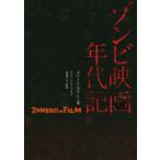 zombi фильм годы регистрация /oji-* крыло Anne so( автор ), высота .yo type, Max * Landy s