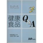  здоровое питание Q&amp;A понимать дополнение / старый Izumi превосходящий Хара 
