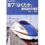  Hokuriku Shinkansen W7[. ...] движение . передний person выставка . Kanazawa - нить рыба река / document * варьете 