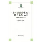 . система ....... удаление чтобы сделать . право человек . есть вы .Veritas Books/.. дверь свет .( автор )