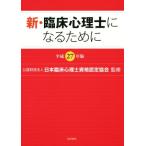  новый *. пол менталитет . стать поэтому .( эпоха Heisei 27 год версия )/ Япония . пол менталитет . квалификация одобрено ассоциация 