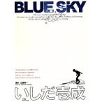 BLUE SKY Ishida Issei / Ishida Issei 