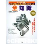  консультатнт по управлению малым и средним предприятием 2 следующий экзамен соответствие требованиям человек. голова. средний . был все знания (2015 год версия )/. гора весна ., Kawaguchi ..