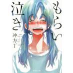 mo.. плач . Shueisha Bunko /. person шт ( автор )