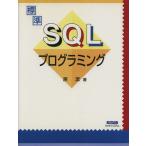  стандарт SQL программирование / информация * сообщение * компьютер 