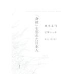 [. body ].... день сам / Yoro Takeshi ( автор ),C.W. Nicole ( автор ), Aoyama ..