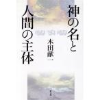  бог. название . человек. . body / дерево рисовое поле . один ( сборник человек )