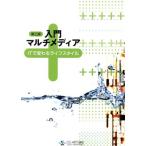  введение мультимедиа третий версия IT. меняется жизнь стиль / информация * сообщение * компьютер 