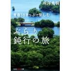  юность 18 билет ........ line. . Chienomori библиотека / Tokorozawa превосходящий .( автор )