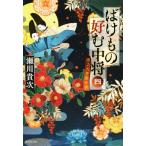 .. было использовано .. средний .( 4 ).. большой бодисатва храм . Shueisha Bunko /. река . следующий ( автор )