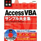  максимальная скорость ..Access VBA образец большой полное собрание сочинений Access2013/2010/2007 соответствует версия /. замок ..( автор )