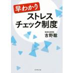 .... -тактный отсутствует проверка система / Yoshino .( автор )