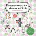  симпатичный герой шариковая ручка иллюстрации btik Mucc /btik фирма 