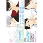 ショッピング夏休み HQボーイフレンド 夏休み FBS/アンソロジー(著者)