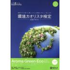  окружающая среда ka Oris ta сертификация официальный текст / глициния рисовое поле ..