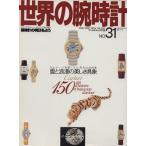  мир. наручные часы (No.31) world * Mucc / world * фото * Press 