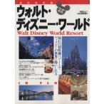 woruto* Disney * world IN FLORIDA совершенно сохранение версия . тутовик фирма Mucc / путешествие * отдых * спорт 