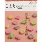 ko....Magazine(Vol.6) 2015/Autumn аромат .... Kyoto .....mook/. документ фирма 