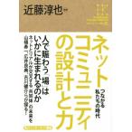  сеть komyuniti. проект . сила быть связаны друг с другом мы. времена Kadokawa интернет курс 05/ близко глициния ..