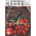  неделя конец сельская жизнь природа ... конструкция здоровье жизнь стиль world * Mucc 560LIVING SPHERESVol.26/ общество * культура 