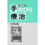  ладонь .. переиздание / три ...( автор )