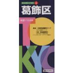  Katsushika-ku Tokyo Metropolitan area классификация карта 22/. документ фирма 