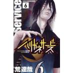  - ligane сервис (6) Shonen Champion C/...( автор )
