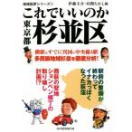  это .... . Tokyo Metropolitan area Сугинами район регион . оценка столичная зона серии 2/. глициния ..( сборник человек ), днем промежуток ...( сборник человек )