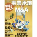  семья . мысль . проект ...M&amp;A бриллиант MOOK/ бриллиант фирма 