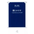  слушать поэтому ... . горчица Karashi ... голос TTS новая книга / Okayama ..( автор )