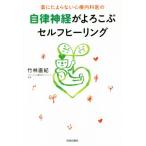 лекарство .... нет сердце . внутри ... собственный закон нерв ... ламинария собственный исцеление / бамбук . прямой .( автор )