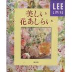  прекрасный цветок ....LEE living / Shueisha 