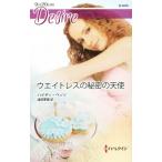  вес отсутствует. секрет. ангел арлекин *ti The ia/ высокий ti*betsu( автор ),. часть сон туман ( перевод человек )