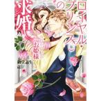  Royal * Prince. .. сейчас день из я ... sama опал библиотека /... сырой ( автор ),...