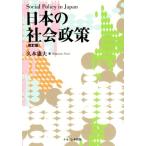  японский общество политика модифицировано . версия /.книга@. Хара ( автор )