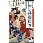 .. смотреть Edo. .. map шт времена повесть. .../ Edo гуманитарные науки изучение .( сборник человек ),.. храм ssm