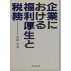  предприятие что касается удача выгода толщина сырой . налог ./ внутри рисовое поле реальный ( автор )