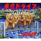東京ドライブ/TOKIO
